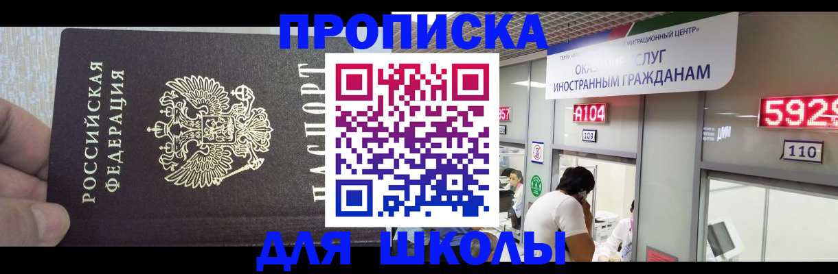 прописка регистрация в Пролетарске