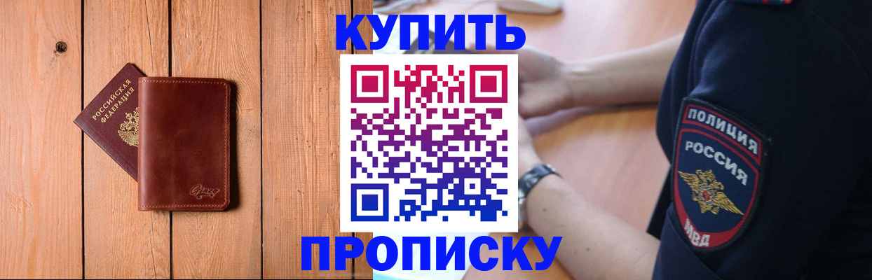 временная регистрация 2025 в Пролетарске