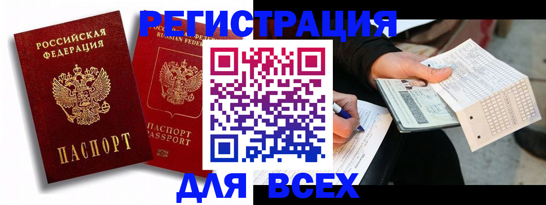 прописка в квартире в Пролетарске