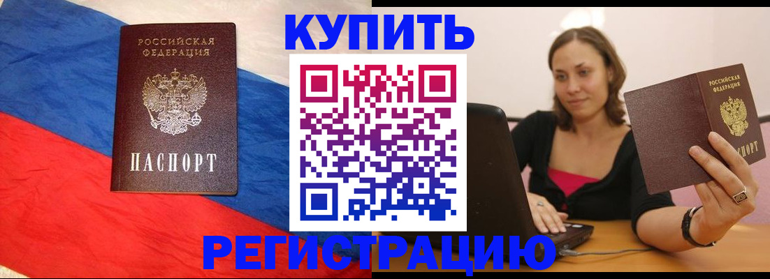 прописка иностранных граждан в Пролетарске
