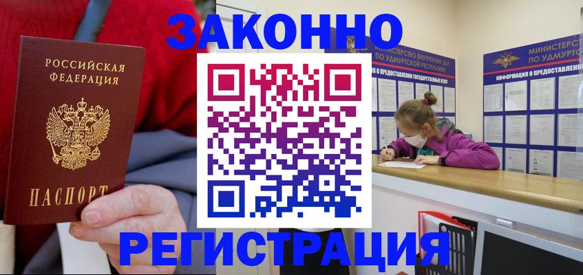 где прописаться в Пролетарске